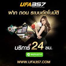 แทงบอลUFA357เครดิตฟรี