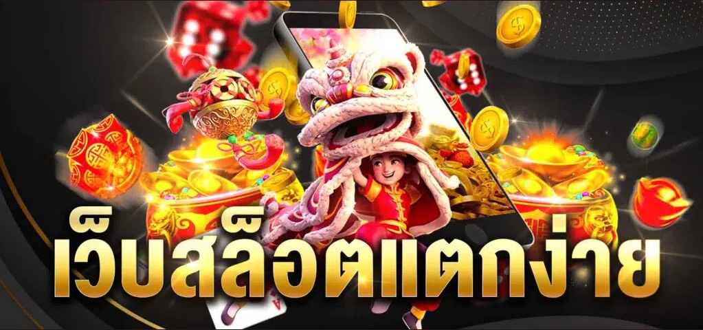 ufabet slot online