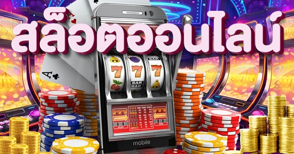 ufabet slot online