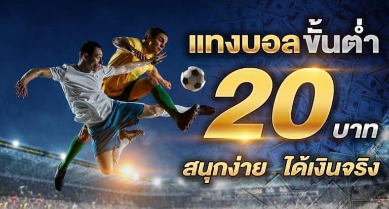 เว็บบอลauto2023