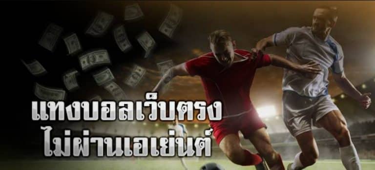 แทงบอลSBOBET111