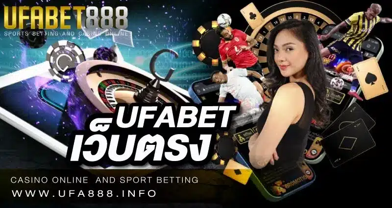 ufa888 แทงบอลเว็บตรง