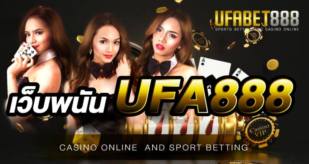 ufa888 แทงบอลเว็บตรง