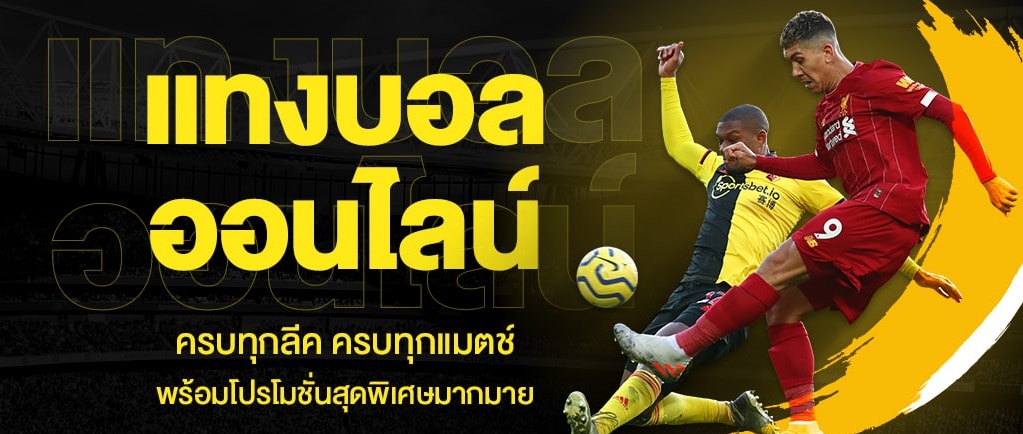 เว็บบอลดีที่สุดUFA191