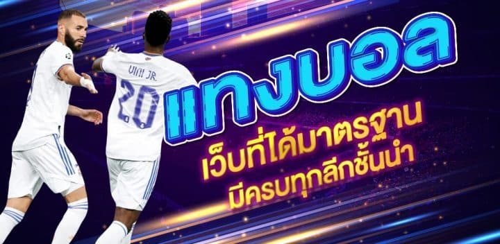 เว็บพนันFUN88