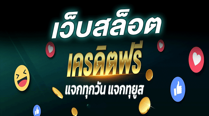 สล็อต147