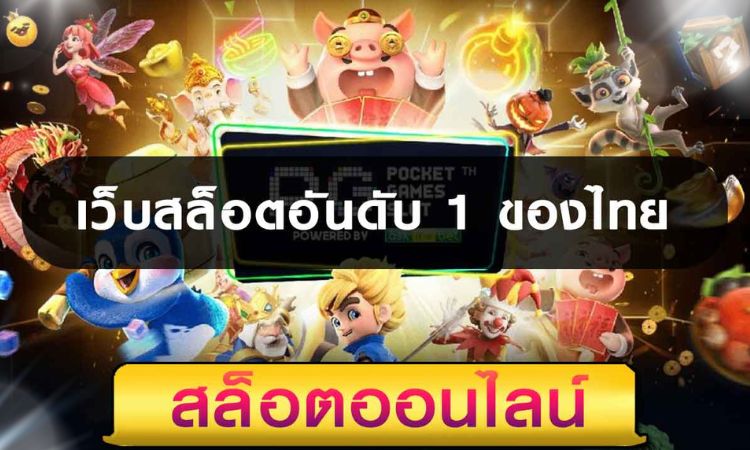 สล็อต G2G