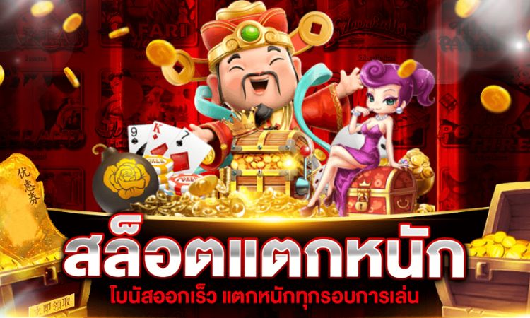 สล็อต G2G
