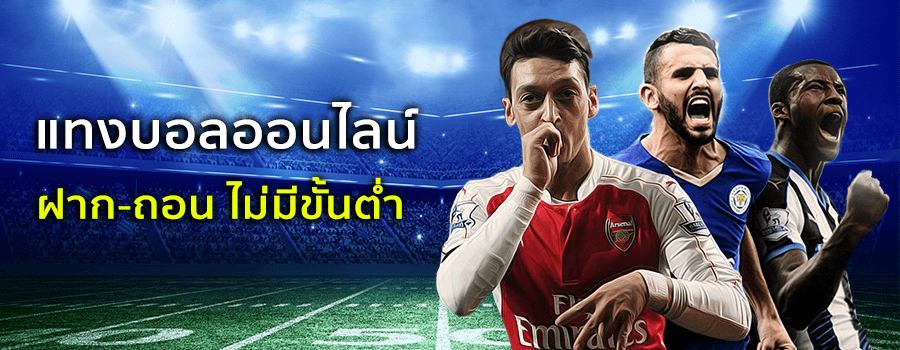 แทงบอลUFAZEED